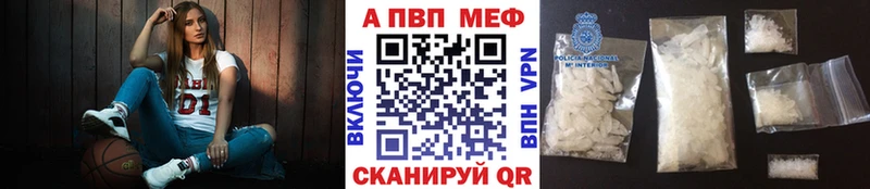 APVP Crystall  Купить где  Урюпинск 