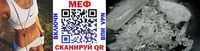 Мефедрон мяу мяу  Купить  Урюпинск 