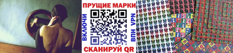 Наркотические марки 1,5мг  Купить закладки  Урюпинск 